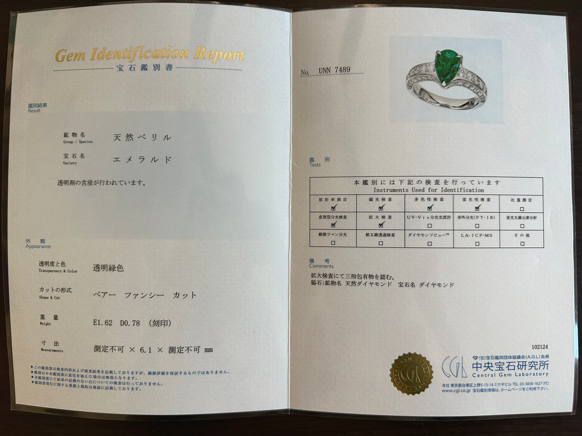 Certified High Quality 1.62ct Colombian Emerald Ring with Diamond Pave Band Platinum 7.87g R6809 Aurora Designer