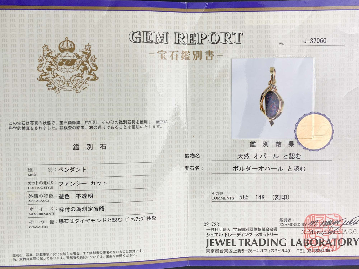 5.85ct Australian Boulder Opal and Diamond Pendant 18K Gold V1126 Aurora Designer